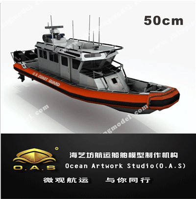 定制船模_50cm巡逻船舶模型定制C_海艺坊模型工厂