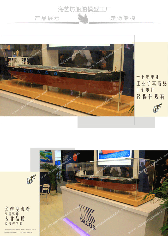 80cm散杂货船航海模型制作，100cm散杂货船船模批发，100cm散杂货船船模型定做，100cm散杂货船轮船模型订做
