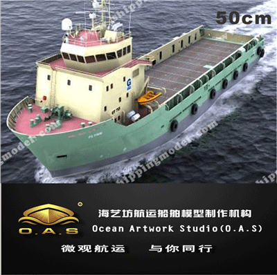 定制船模_ 50cm海洋工程船J船模_海艺坊模型工厂