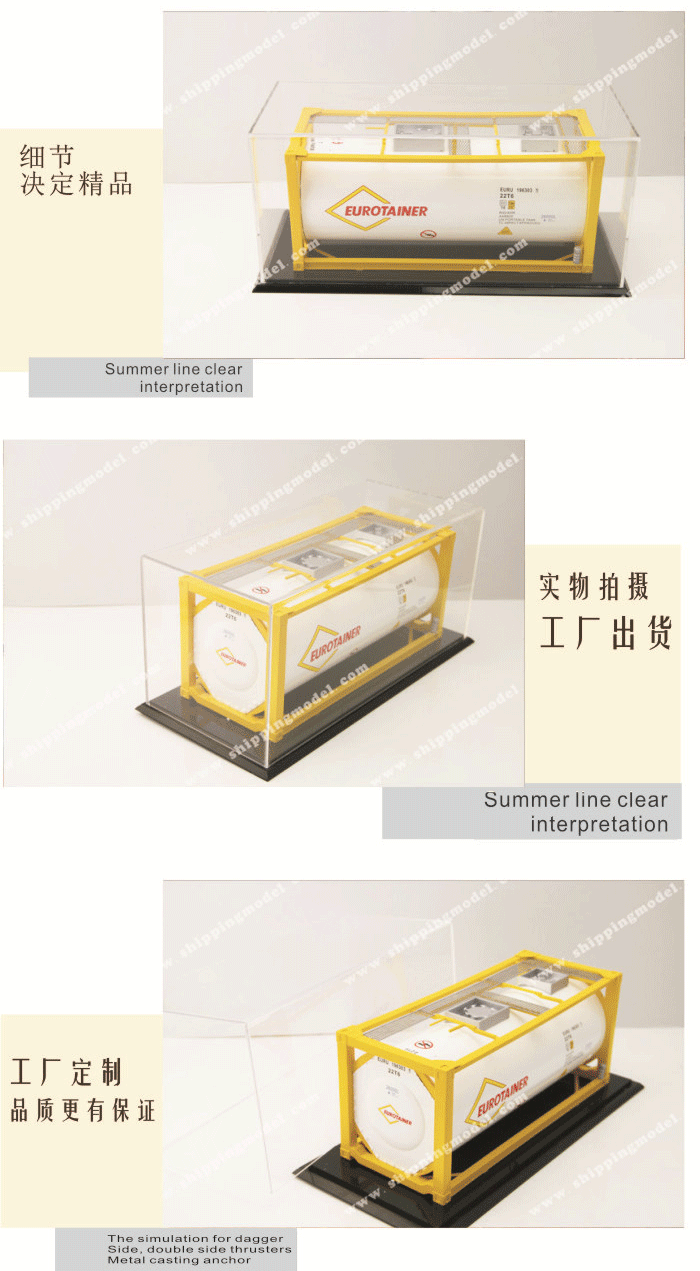 集装罐模型订制，集装罐模型批发，集装罐模型定做，集装罐模型订做