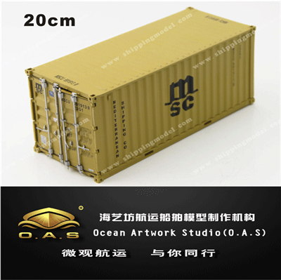 集装箱货柜模型定做_1:30地中海 MSC集装箱模型定做_海艺坊模型工厂