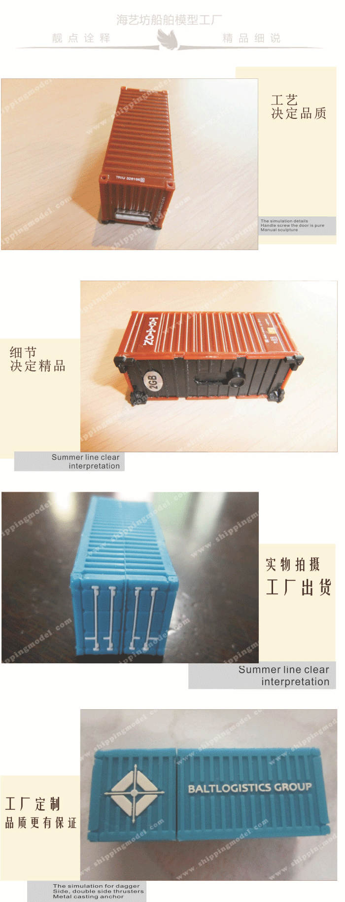 玻璃钢集装箱货柜U盘厂家，玻璃钢集装箱货柜U盘订制，玻璃钢集装箱货柜U盘批发，玻璃钢集装箱货柜U盘定做