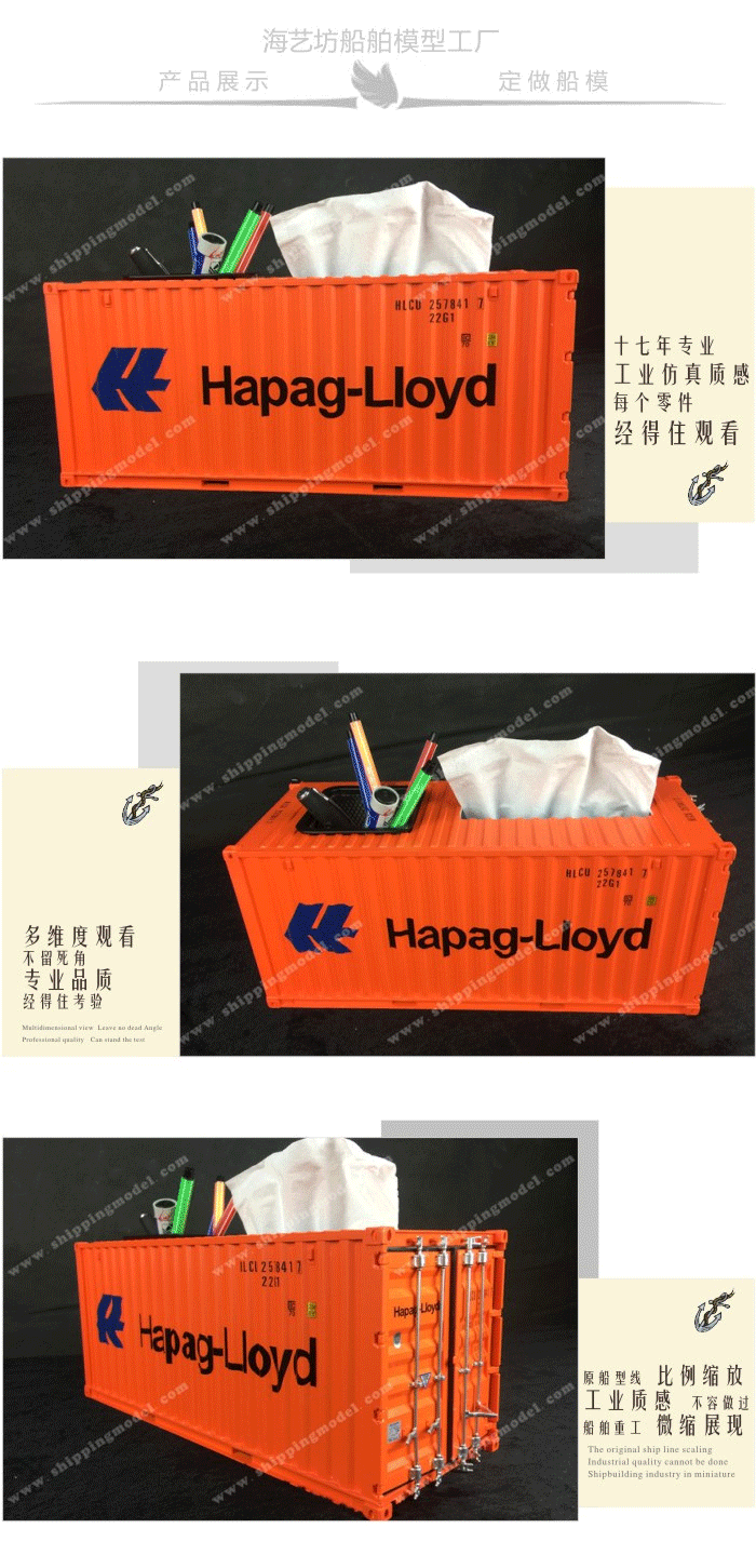 静态集装箱纸巾盒模型批发，图纸比例集装箱纸巾盒模型工厂厂家，图纸比例集装箱纸巾盒模型批发，图纸比例集装箱纸巾盒模型订制订做