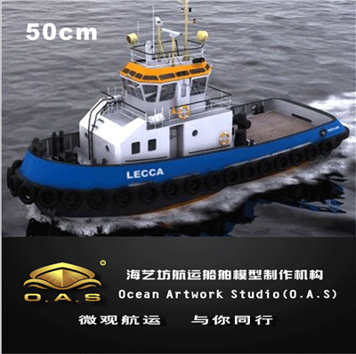 定制船模_50cm拖轮模型定制L_海艺坊模型工厂
