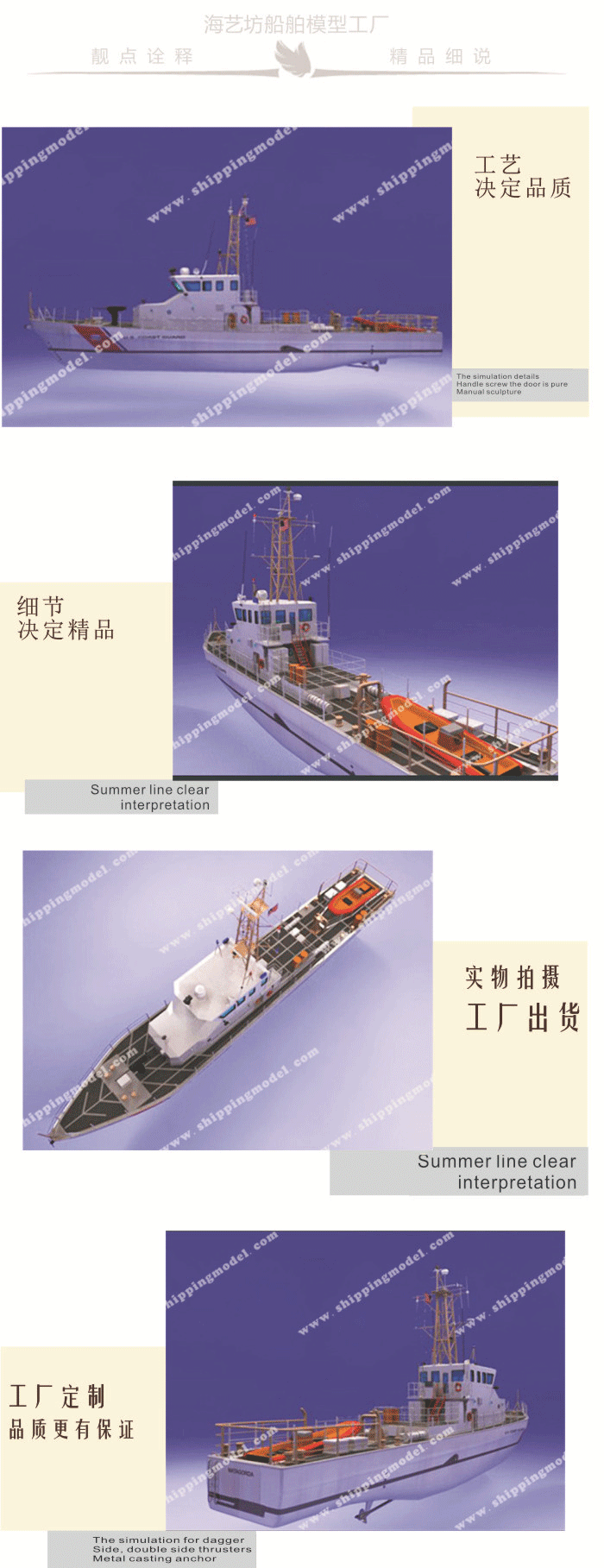 高仿真巡逻船模型工厂，高仿真巡逻船模型定做，纯手工巡逻船模型工厂，纯手工巡逻船模型定做