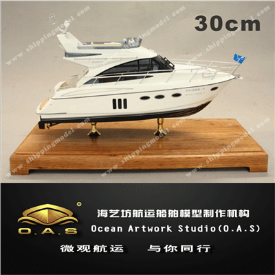 定制船模_30cm游艇模型定制_海艺坊模型工厂