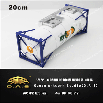 集装箱货柜模型定做_1:30 RTL集装罐模型定做_海艺坊模型工厂