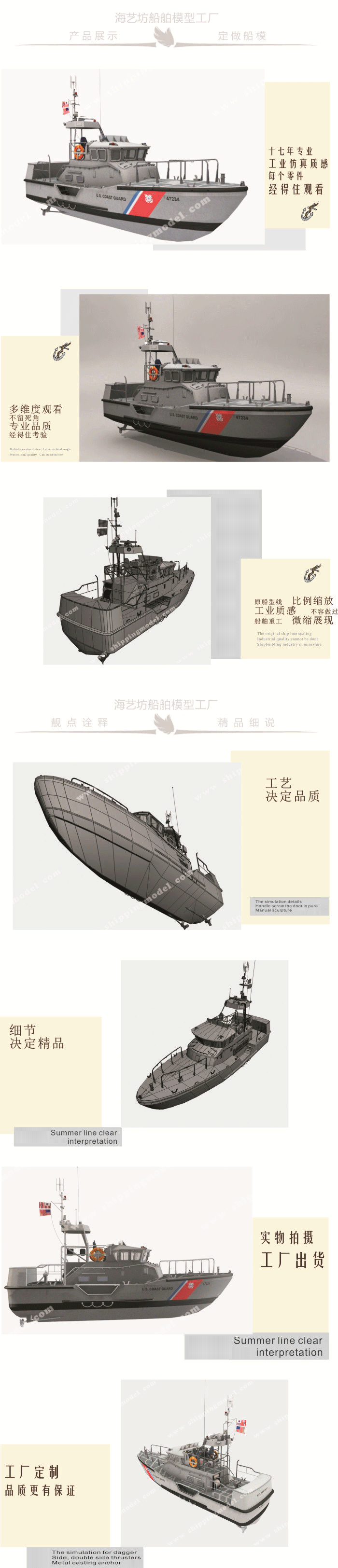 高仿真巡逻船模型工厂，高仿真巡逻船模型定做，纯手工巡逻船模型工厂，纯手工巡逻船模型定做