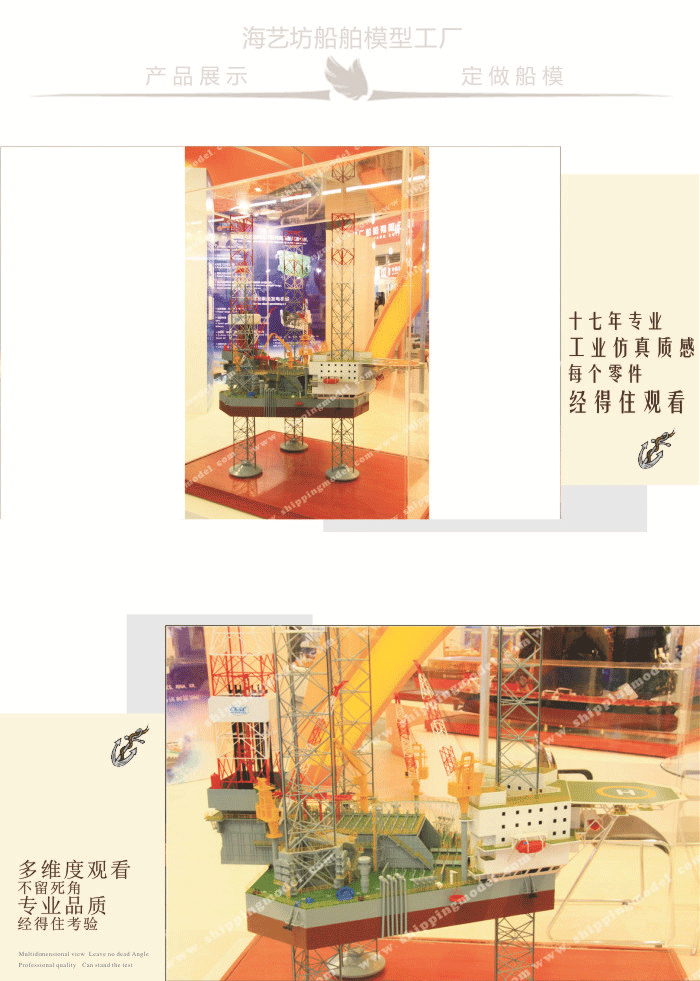 漂浮式石油平台航海模型工厂，浮潜式石油平台航海模型批发，浮潜式石油平台航海模型定做，浮潜式石油平台航海模型订做