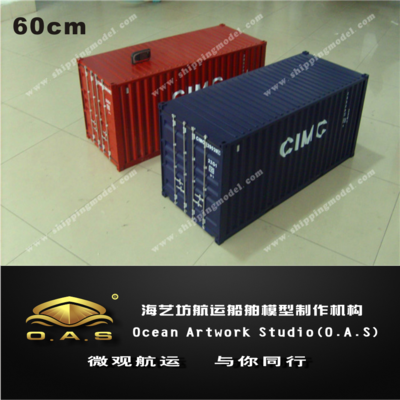 1:10 CIMC集装箱模型定做_海艺坊模型工厂