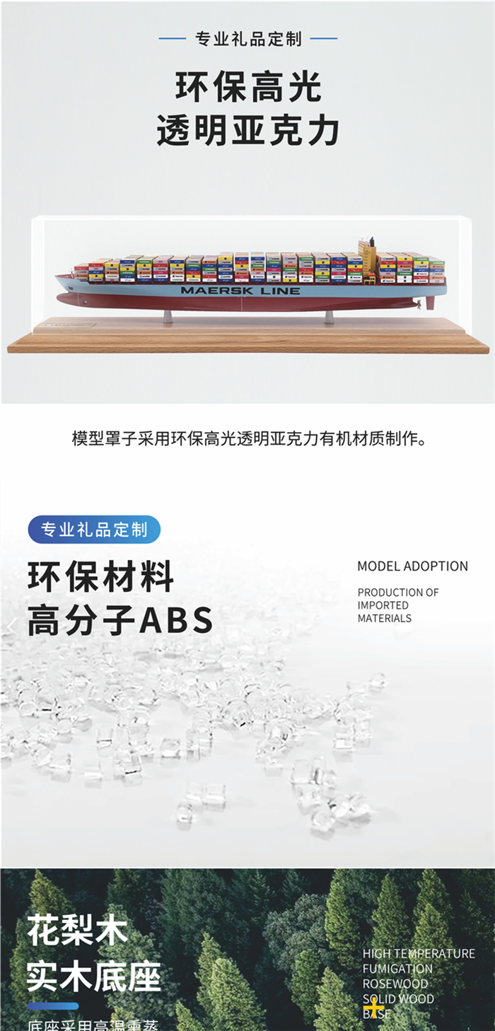 海艺坊批量定制各种集装箱货柜船模型礼品船模:个性礼品货柜船模型LOGO定制,个性礼品货柜船模型定制定做,个性礼品货柜船模型订制订做 海艺坊批量定制各种集装箱货柜船模型礼品船模:个性礼品货柜船模型LOGO定制,个性礼品货柜船模型定制定做,个性礼品货柜船模型订制订做
