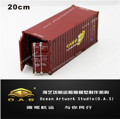 集装箱货柜模型定做_1:30_ CARU集装箱模型定做_海艺坊模型工厂