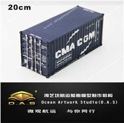 集装箱货柜模型定做_1:30达飞轮CMA CGM集装箱模型定做_海艺坊模型工厂
