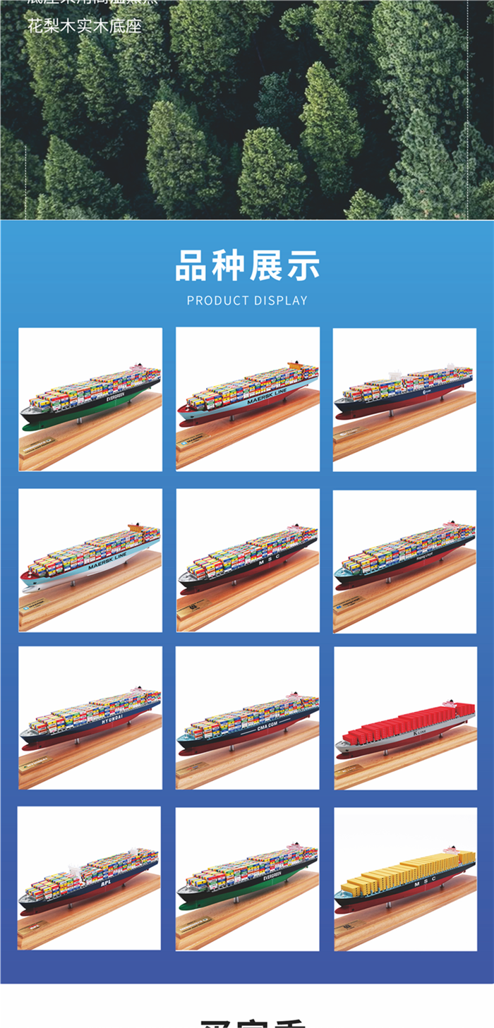 海艺坊批量定制各种集装箱货柜船模型礼品船模:个性礼品货柜船模型LOGO定制,个性礼品货柜船模型定制定做,个性礼品货柜船模型订制订做 海艺坊批量定制各种集装箱货柜船模型礼品船模:个性礼品货柜船模型LOGO定制,个性礼品货柜船模型定制定做,个性礼品货柜船模型订制订做