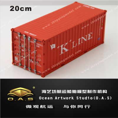 集装箱货柜模型定做_1:30川崎物流 K-LINE集装箱模型定做_海艺坊模型工厂