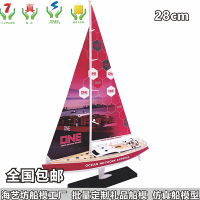28cmONE海洋网联船务批量定制帆船模型福建省马尾造船海艺坊船模