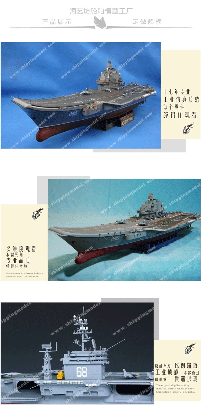 定制船模_100cm航空母舰 军舰f_定制模型_海艺坊模型工厂