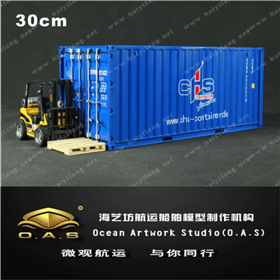 集装箱货柜模型定做_ 1:20 chs集装箱货柜模型定做_海艺坊模型工厂